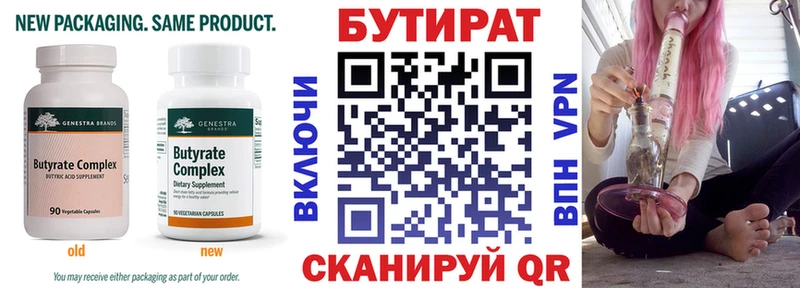 Бутират оксана  Купить закладки  Шумерля 