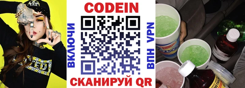 Купить где  Шумерля  Кодеиновый сироп Lean Purple Drank 