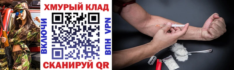 ГЕРОИН белый  Купить закладки  Шумерля 